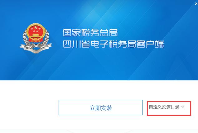 etax sh网上电子申报企业端