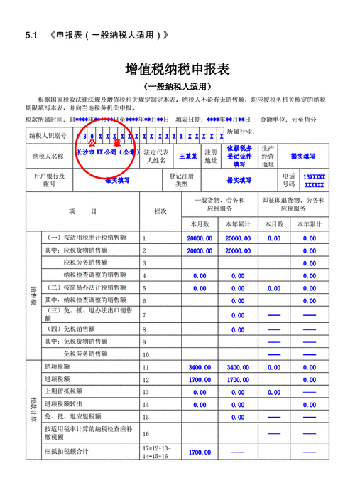 企业所得税月季度预缴纳税申报表