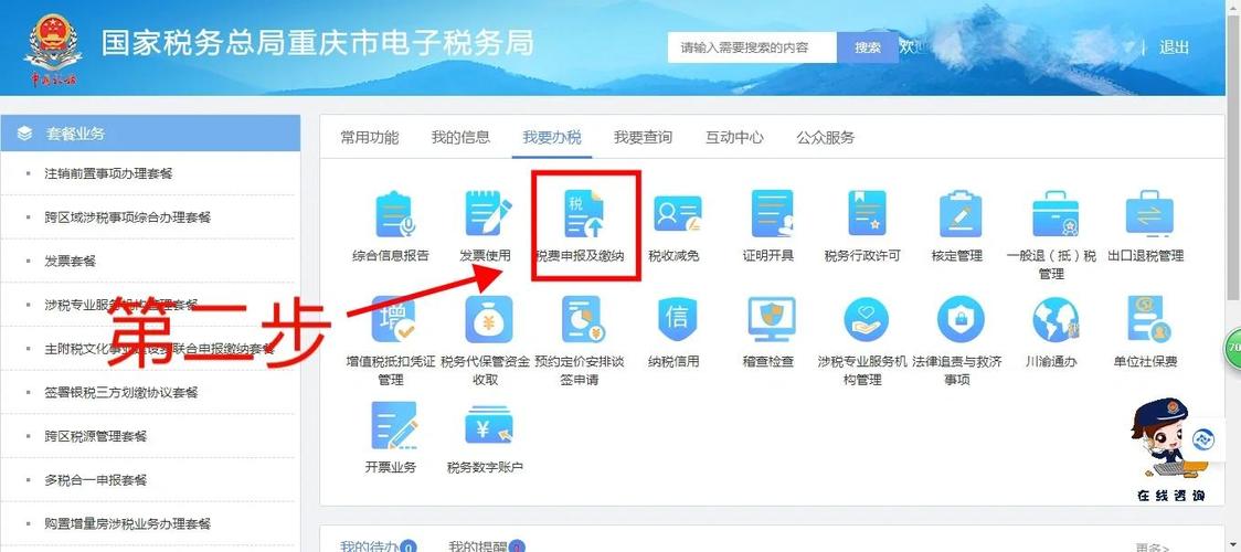 山东生产企业出口退税申报系统