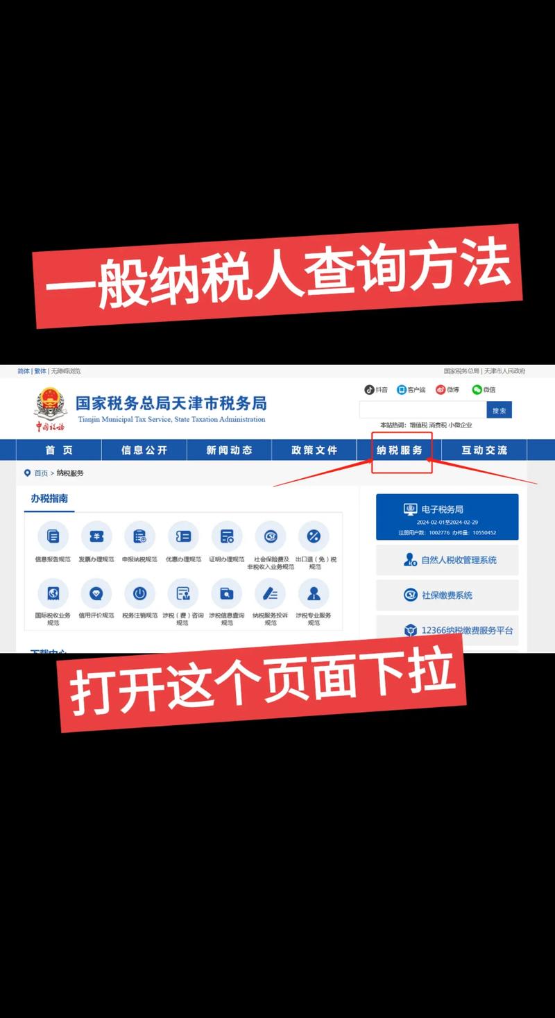 如何查企业是否是a级纳税企业