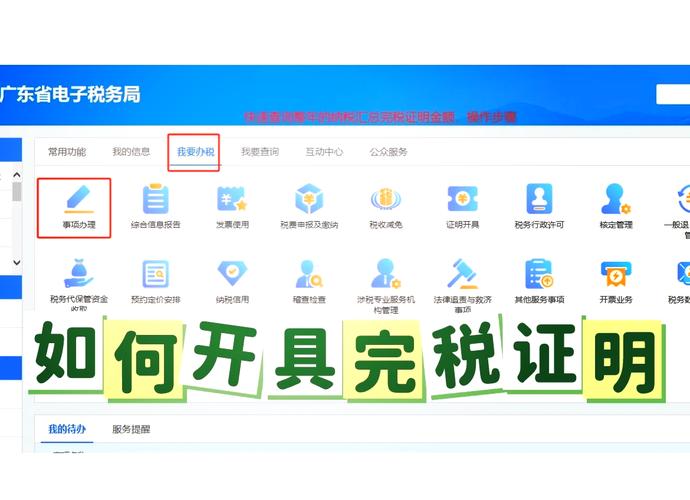 如何查企业是否是a级纳税企业