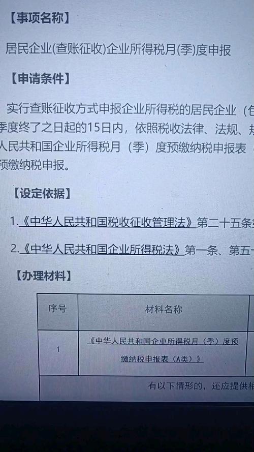 小微企业免征增值税的账务处理