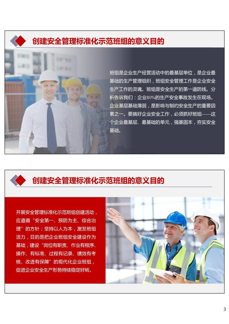 6s安全生产培训考试管理系统官网