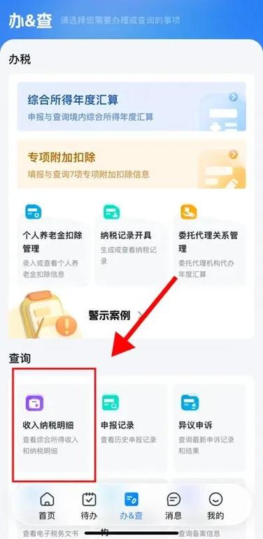 如何查询企业是否是一般纳税人