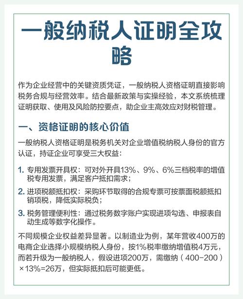 如何查询企业是否是一般纳税人