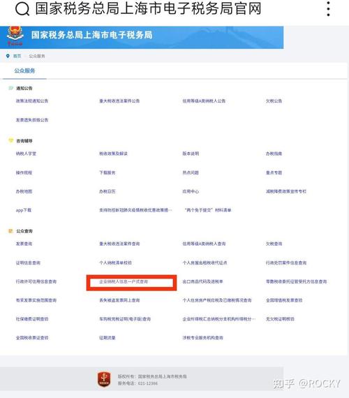 怎么查询企业是不是一般纳税人