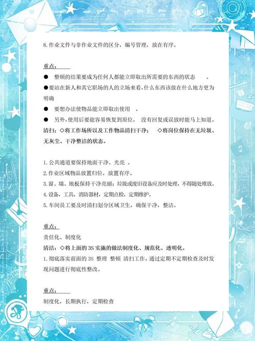 5s开展小组活动时间多长精益生产