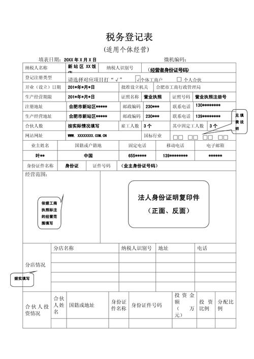 扣缴企业所得税合同备案登记表