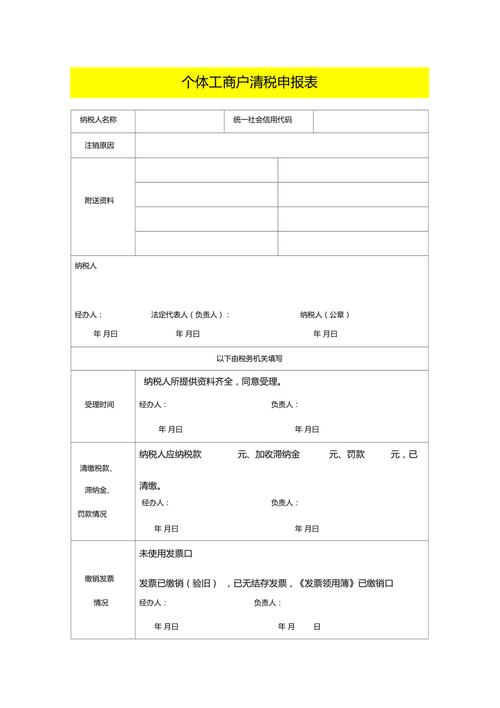 企业所得税清算申报表如何填写