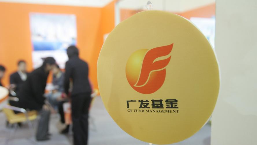 001468广发改革先锋混合基金