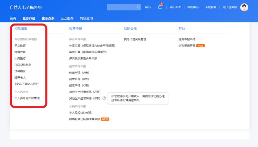 生产企业出口退税申报系统下载