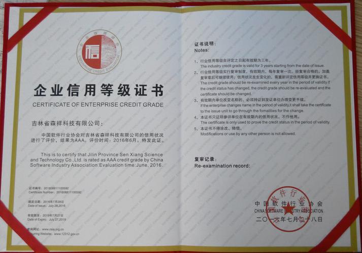 景顺长城量化精选基金000978