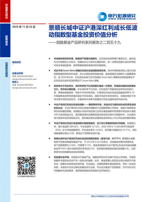 景顺长城量化精选基金000978