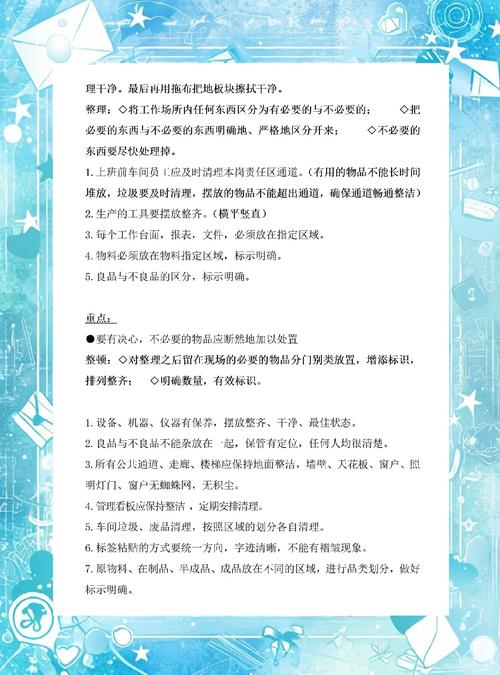 5s在企业生产中作用是什么意思