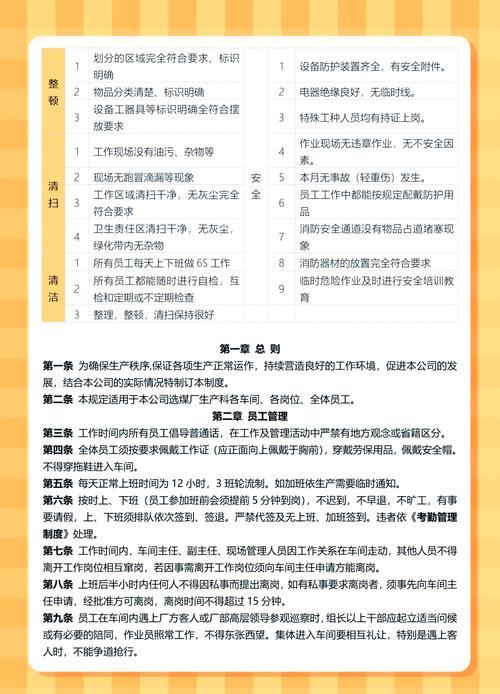 5s在企业生产中作用是什么意思