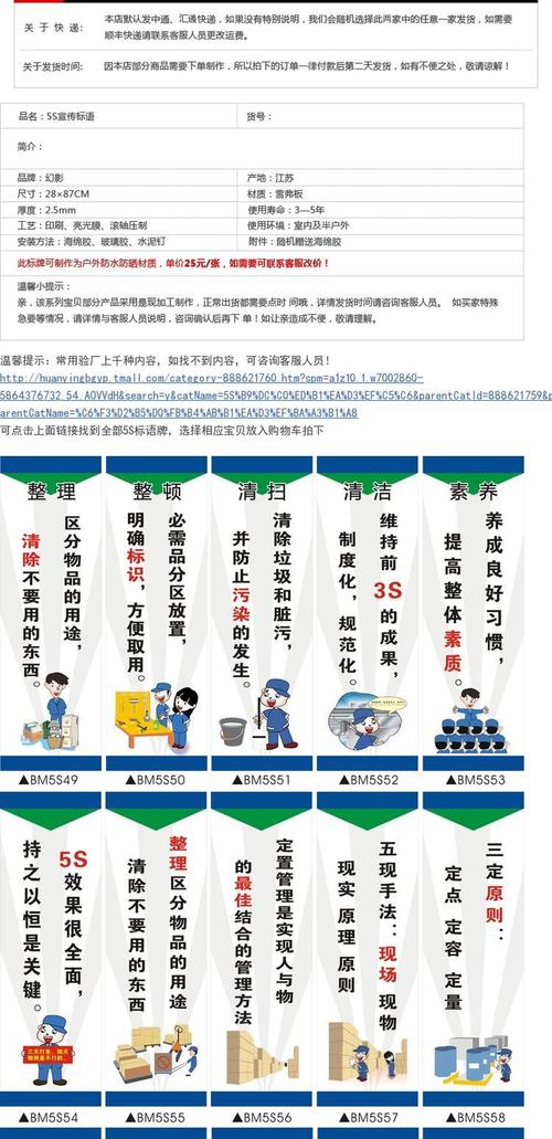 生产管理中5s活动的核心是什么