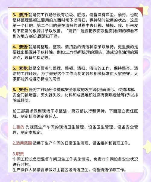 电厂安全生产管理体系5S的解毒