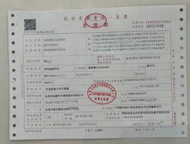 企业b级别需要网上认证发票