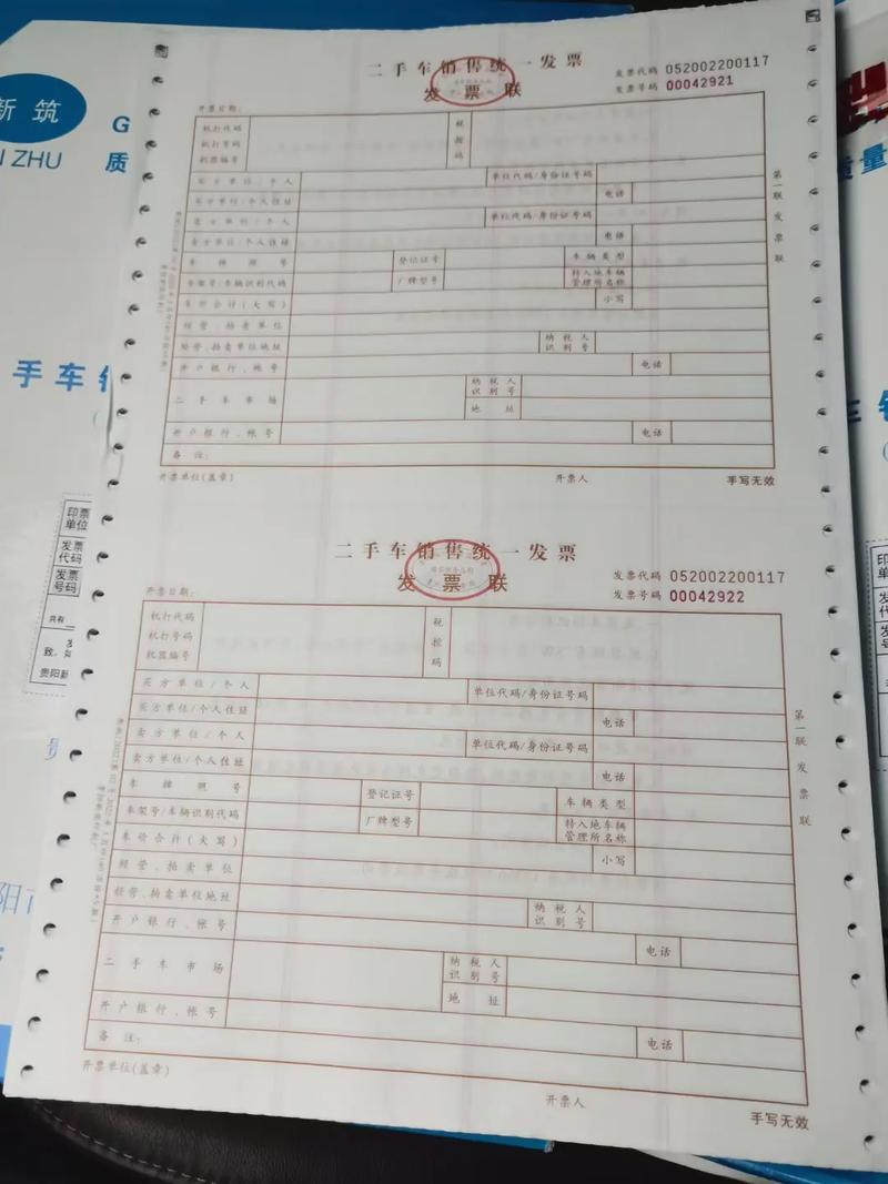 企业b级别需要网上认证发票