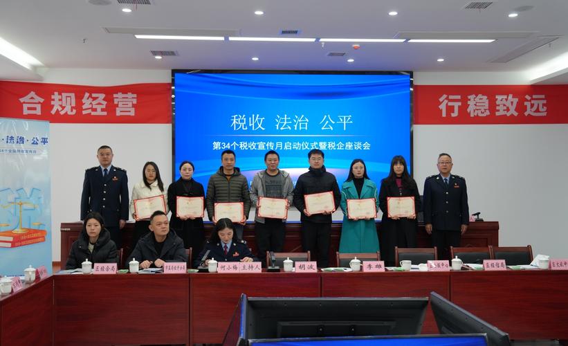 纳税a级信用企业会议 讲话