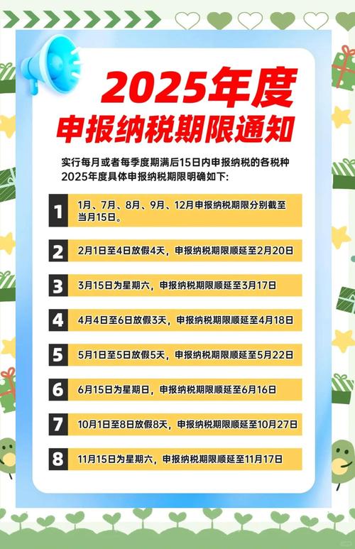 2025年鞍山纳税a级企业