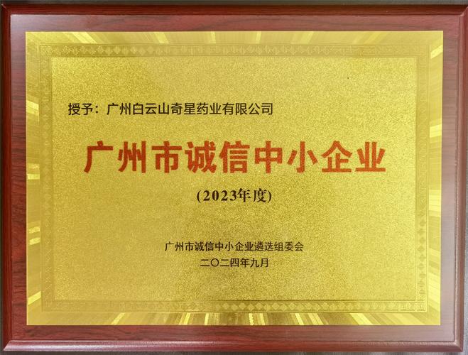 北京市AAAAA级诚信企业