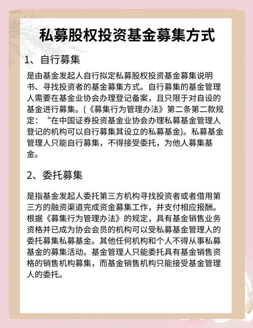 公开募集证券投资基金运作管理办法