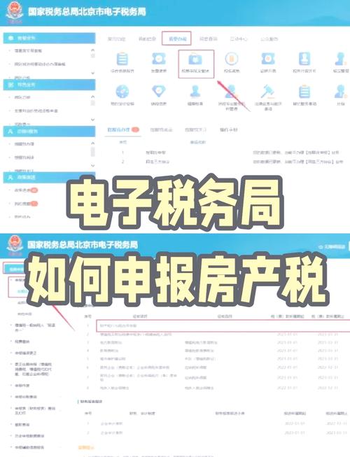 企业怎么在地税app上申报