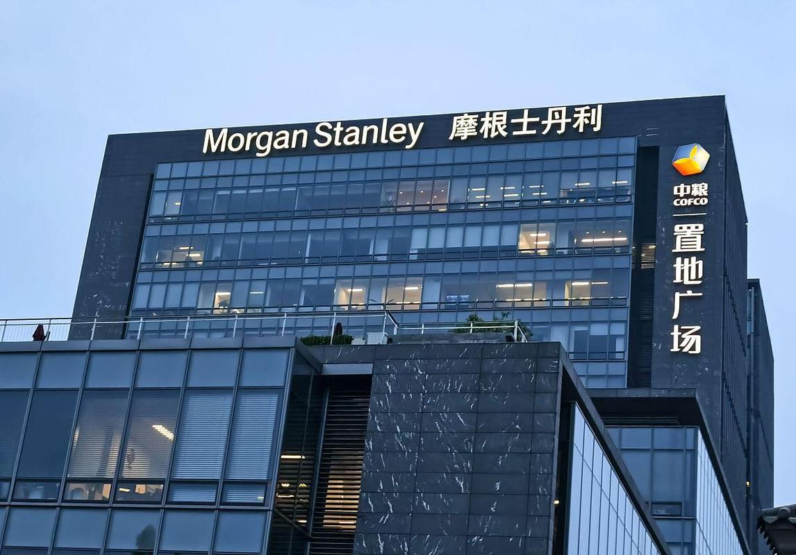 摩根士丹利华鑫基金管理有限公司