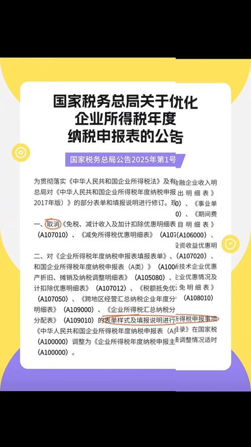 上海2025年a级纳税企业