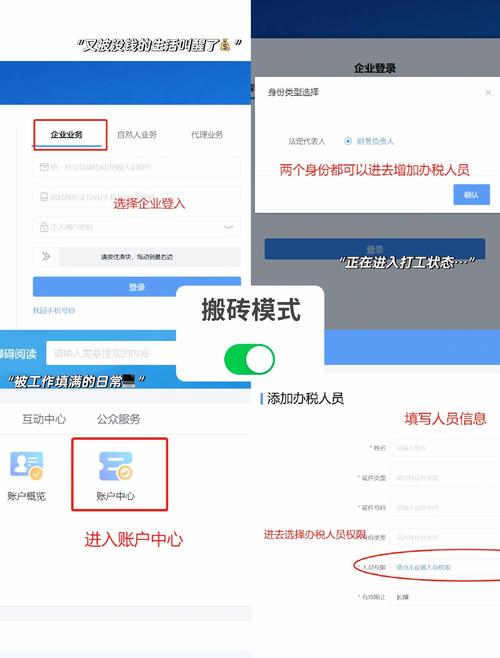 云南税务app企业如何注册