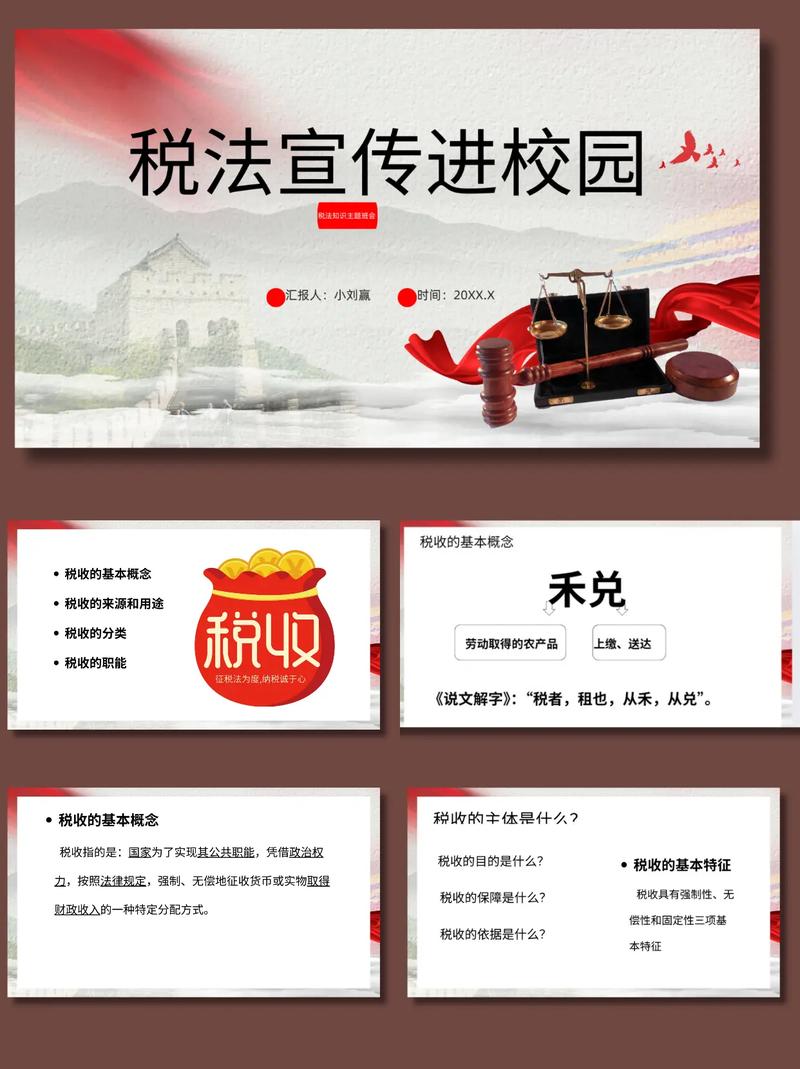 企业对外投资 税收 ppt