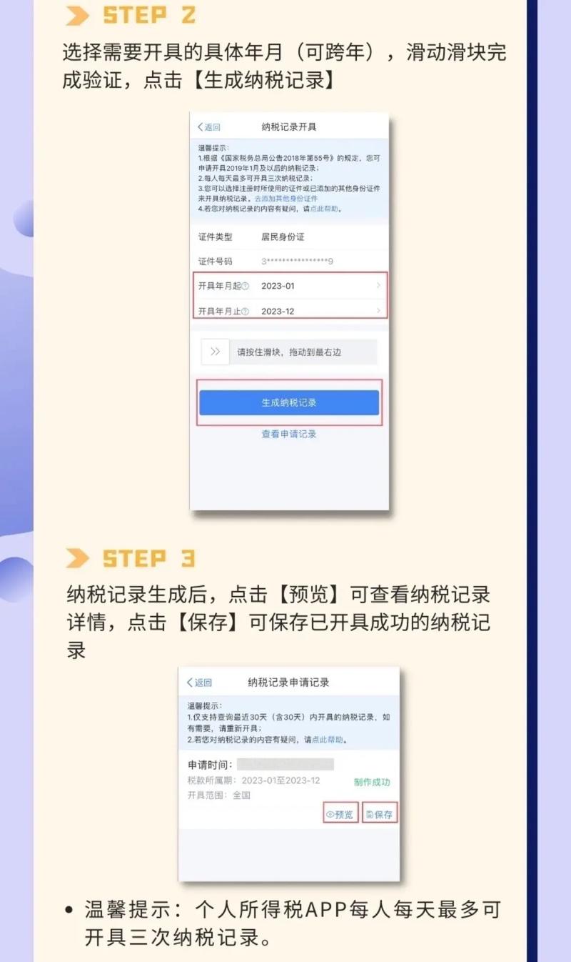 湖南shuiwu局企业查询