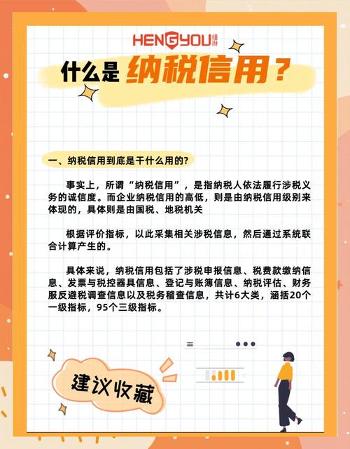 北京市企业纳税信用b级企业