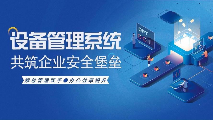 生产与运作管理ppt 设备管理