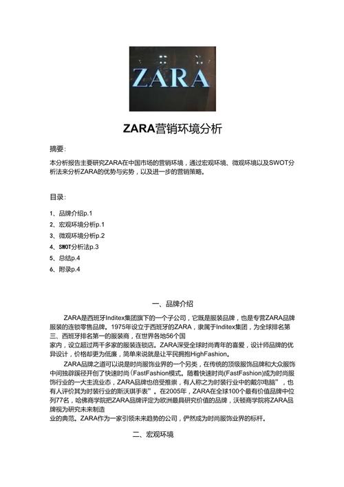 延迟生产为zara带来的的绩效