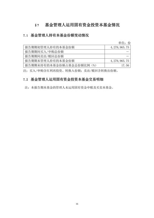 博时新兴成长股票型证券投资基金