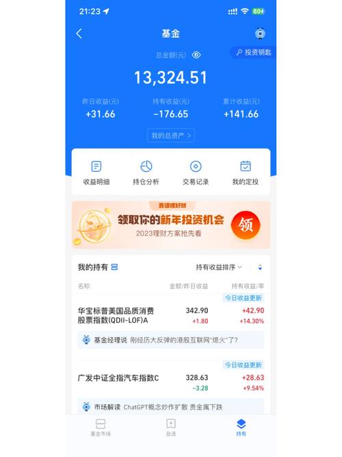 华宝制造000866天天基金网