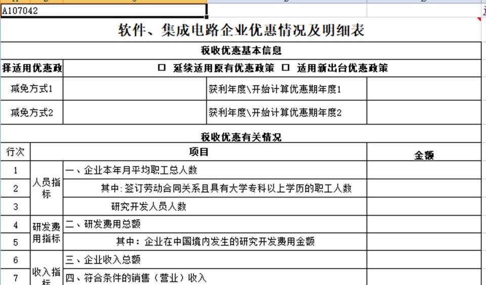 a000000企业基础信息