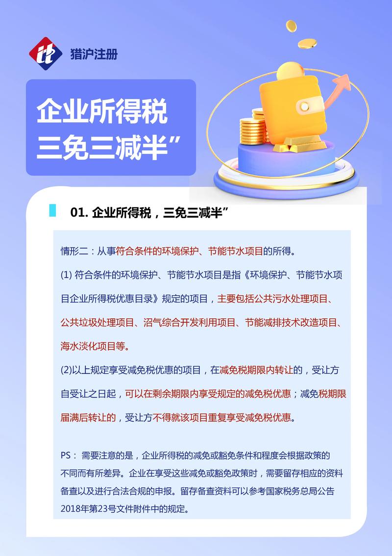 企业年金个人所得税最新政策