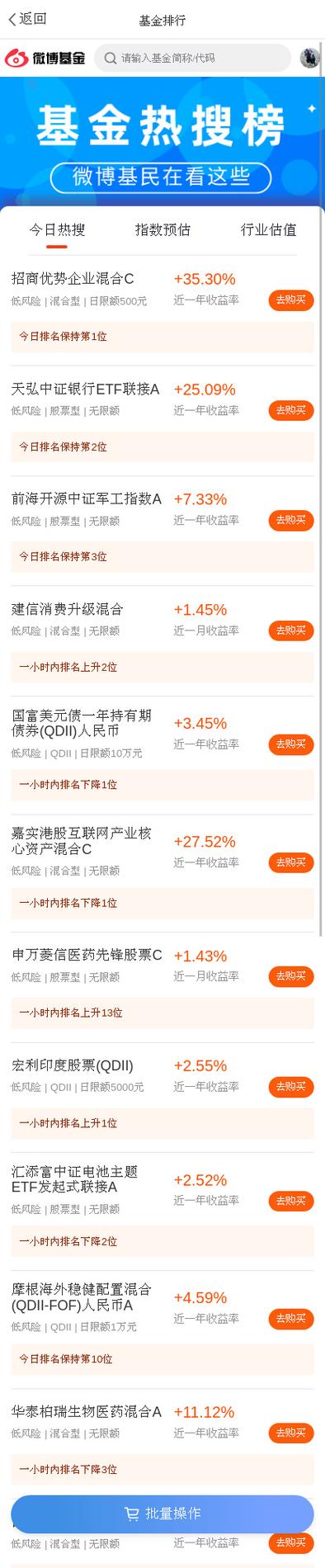 南方互联网分级基金160137