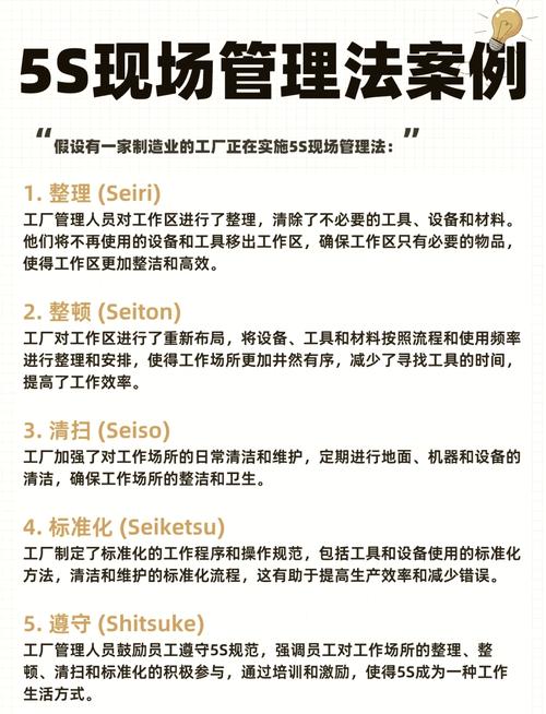 精益生产中所说的5S是指什么