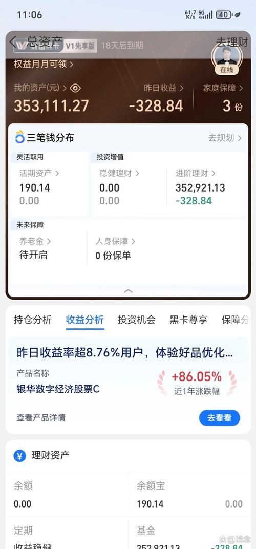 华夏红利基金净值查询天天基金网