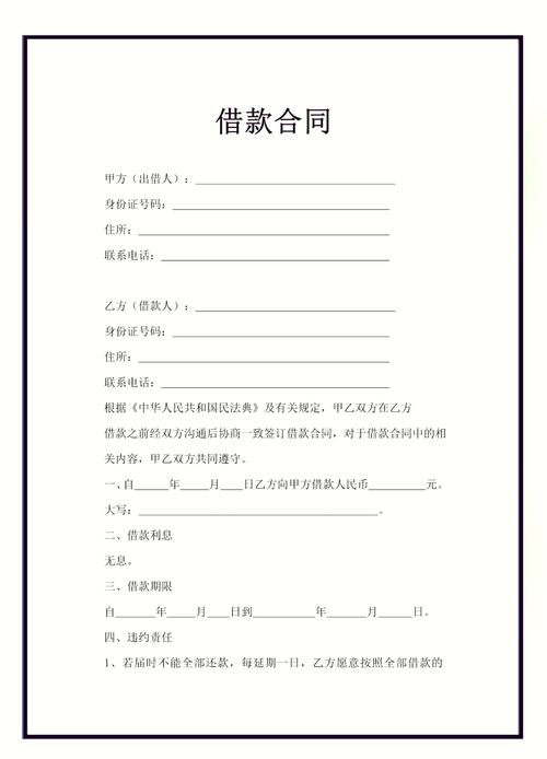 小微企业借款合同免征印花税