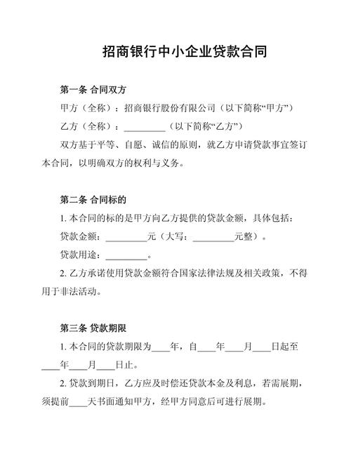 小微企业借款合同免征印花税