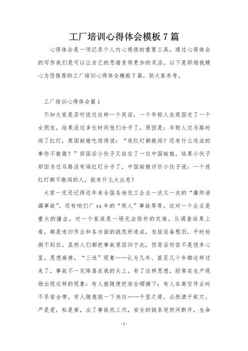 生产6s的培训心得体会怎么写