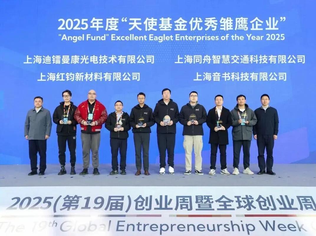 创业投资企业和天使投资个人