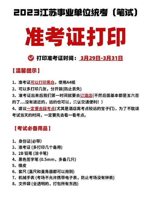 基金从业资格考试准考证打印入口