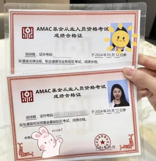 基金从业资格考试准考证打印入口