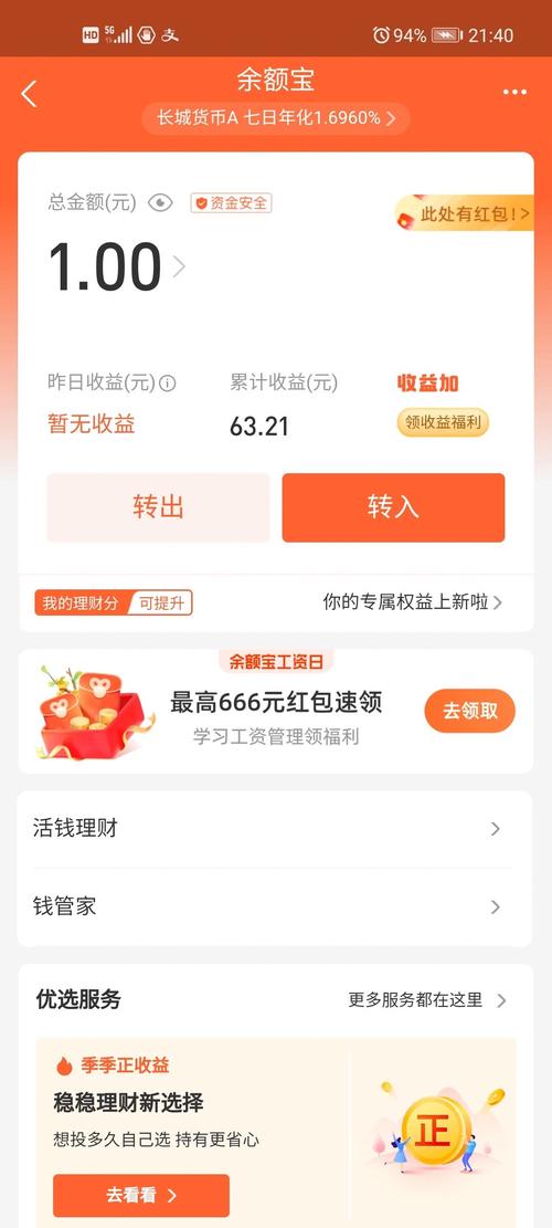 基金七日年化收益率是什么意思